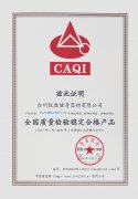 2020年3.15榮譽(yù)證書(shū)