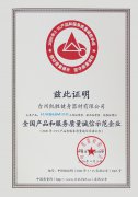 2020年3.15榮譽(yù)證書(shū)